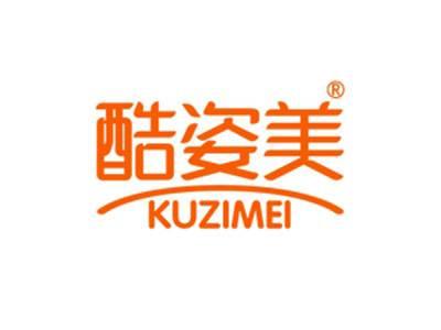 酷姿美