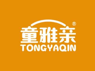 童雅亲