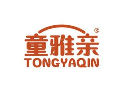 童雅亲