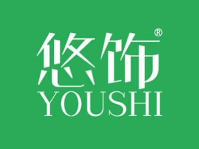 悠饰