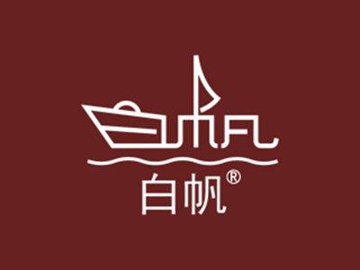 白帆