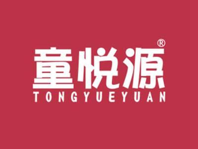 童悦源