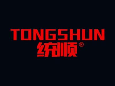 统顺