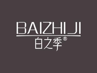 白之季