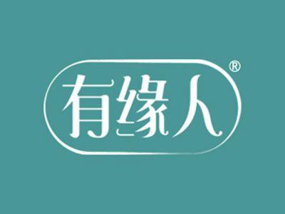 有缘人