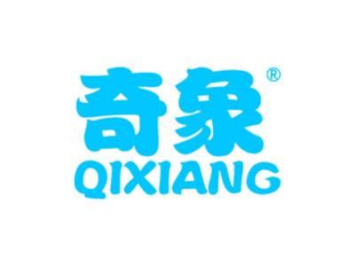 奇象