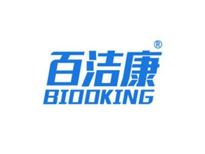 百洁康BIOOKING