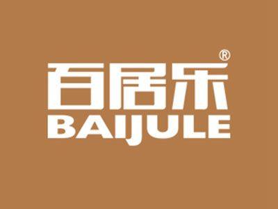 百居乐