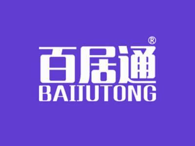 百居通