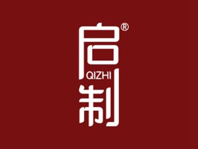 启制