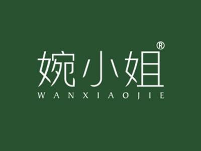 婉小姐