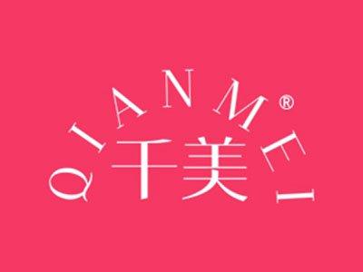 千美