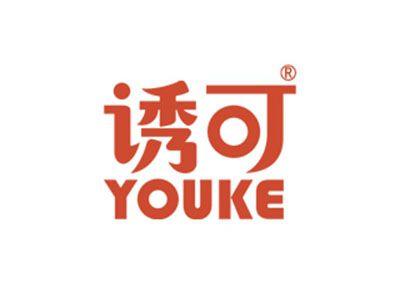 诱可