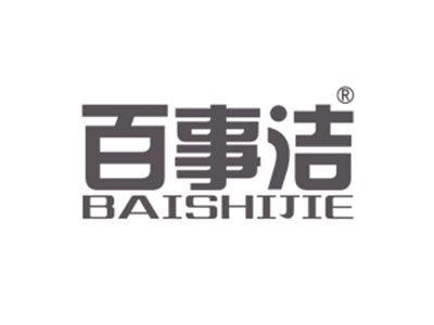 百事洁