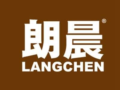 朗晨