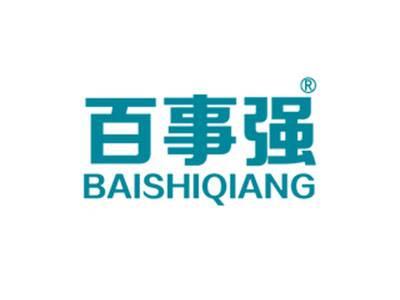 百事强