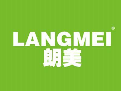 朗美
