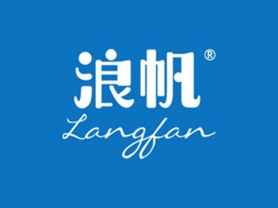 浪帆