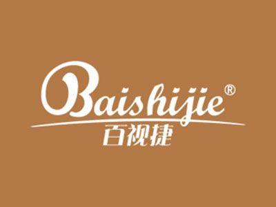 百视捷