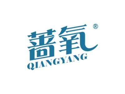 蔷氧