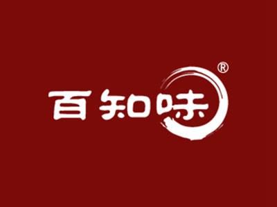 百知味