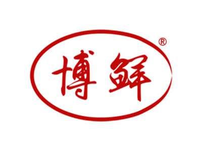 博鲜