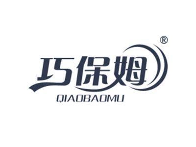 巧保姆