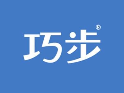 巧步