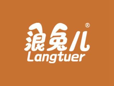 浪兔儿