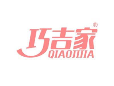 巧吉家