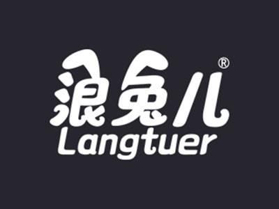 浪兔儿