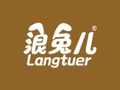 浪兔儿