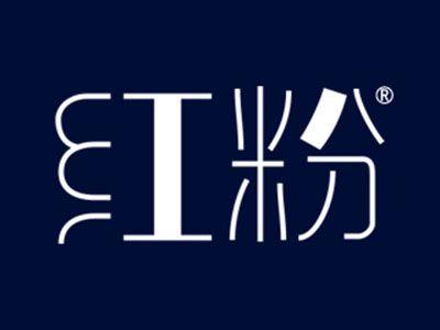 红粉