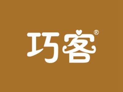巧客