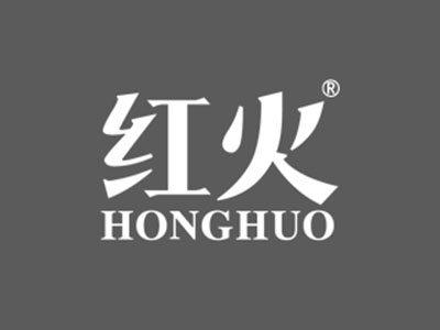 红火