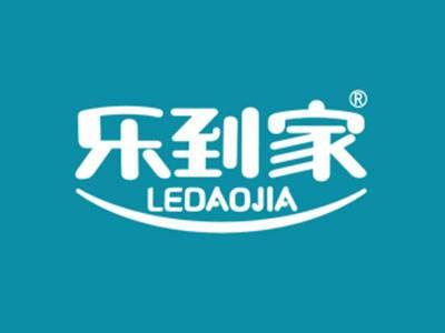 乐到家
