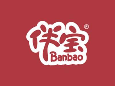 伴宝
