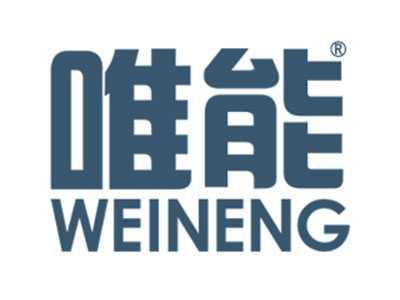 唯能