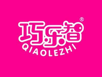 巧乐智