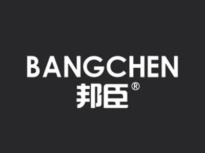 邦臣