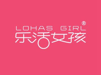 乐活女孩LOHASGIRL