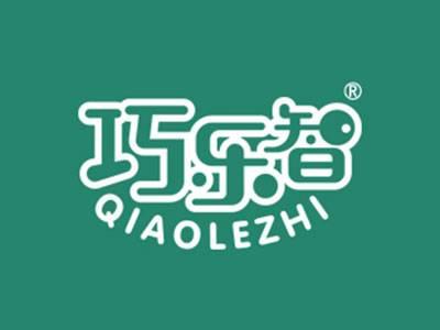 巧乐智