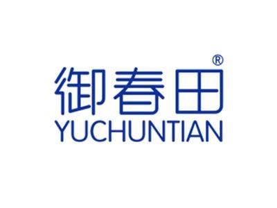 御春田