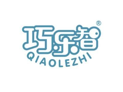 巧乐智