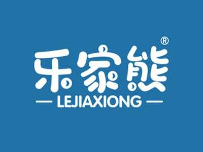 乐家熊