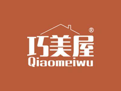 巧美屋