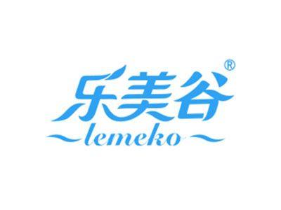 乐美谷LEMEKO