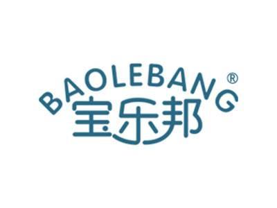 宝乐邦