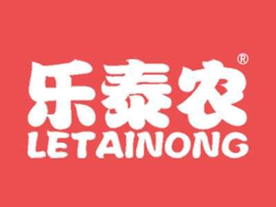 乐泰农