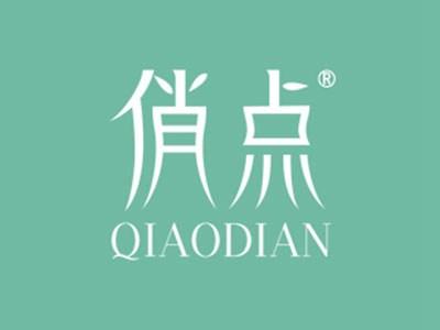 俏点